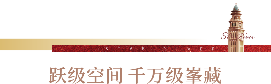 品鉴丨太原星河湾岛居大平层：万千园美，匠心峯著_中国网地产